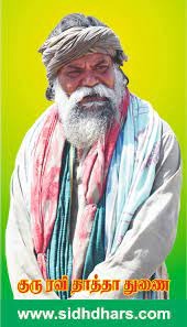 My guru